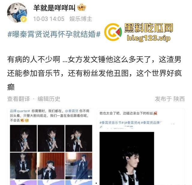 『秦霄贤』渣男实锤再添一桩!女方爆料两次堕胎,他却忙着音乐节继续享乐! 第12张 『秦霄贤』渣男实锤再添一桩!女方爆料两次堕胎,他却忙着音乐节继续享乐! 第12张