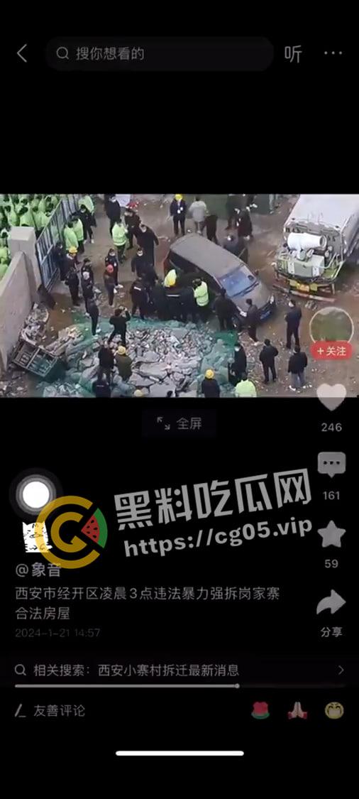 西安经济开发区岗家寨欺骗居民离开后强拆 有人阻拦将其殴打致死 救护车在旁但不进行施救 现场视频曝光  第5张