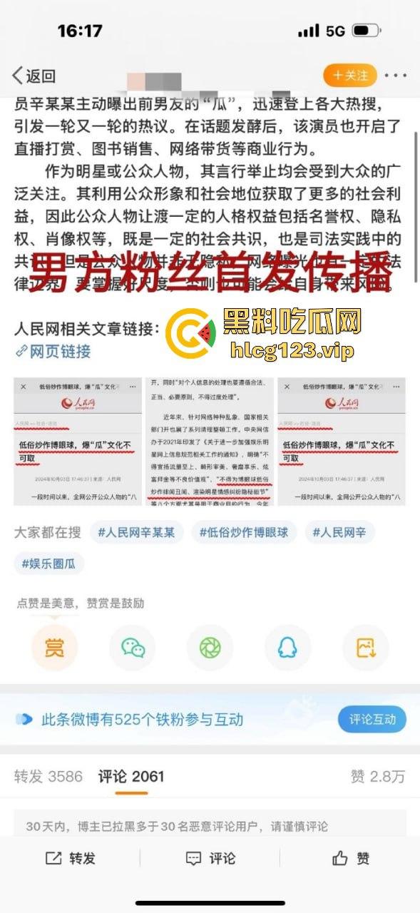 『秦霄贤』渣男实锤再添一桩!女方爆料两次堕胎,他却忙着音乐节继续享乐! 第19张 『秦霄贤』渣男实锤再添一桩!女方爆料两次堕胎,他却忙着音乐节继续享乐! 第19张