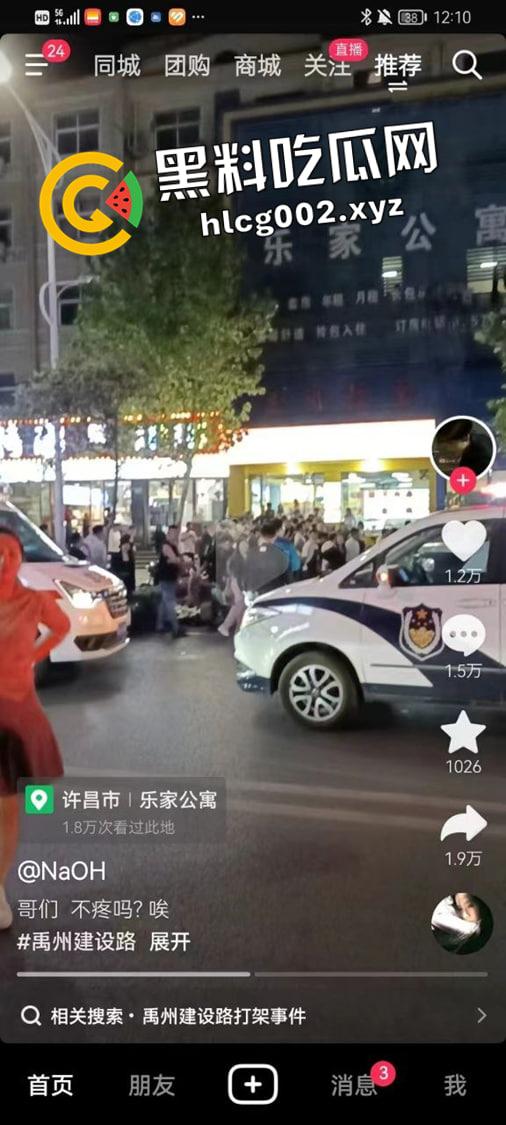 瓜友求瓜！禹州建设路痴情男跳楼现场 情侣吵架吵到跳楼 现场视频流出  第1张