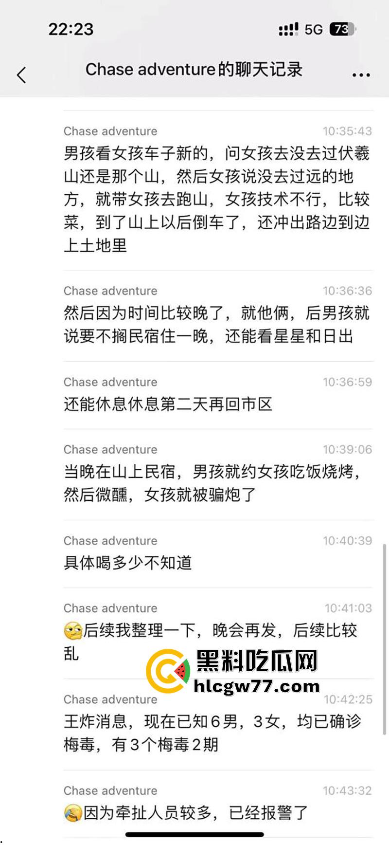 河南郑州惊现生化母体，机车圈高颜值主播美女，竟是生化母体传染6男3女，聊天记录流出！  第2张