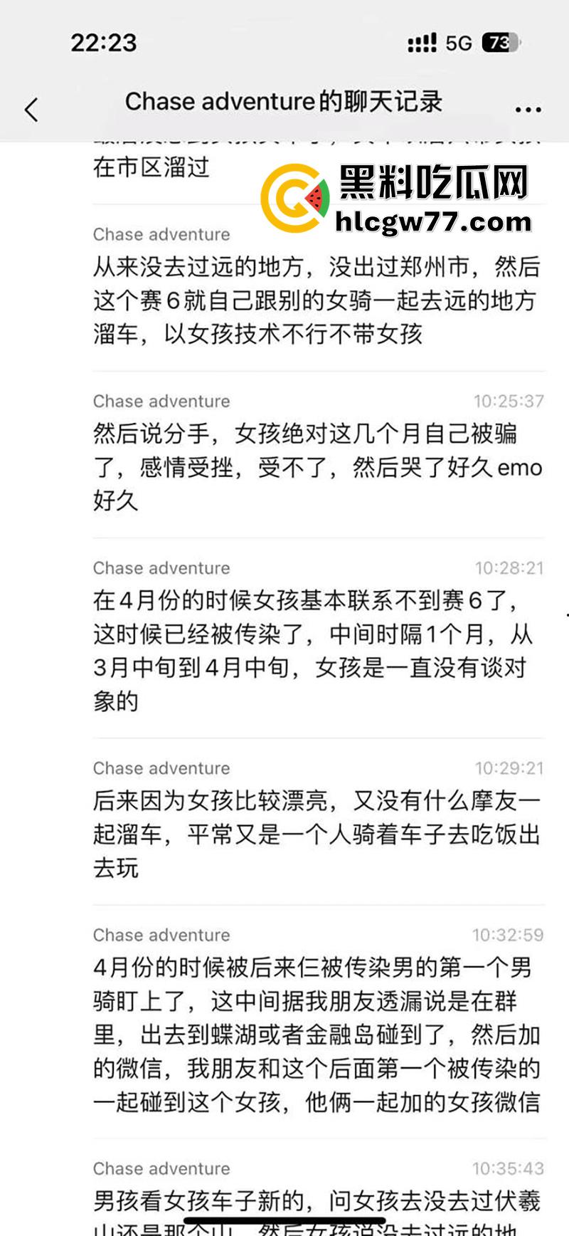 河南郑州惊现生化母体，机车圈高颜值主播美女，竟是生化母体传染6男3女，聊天记录流出！  第3张