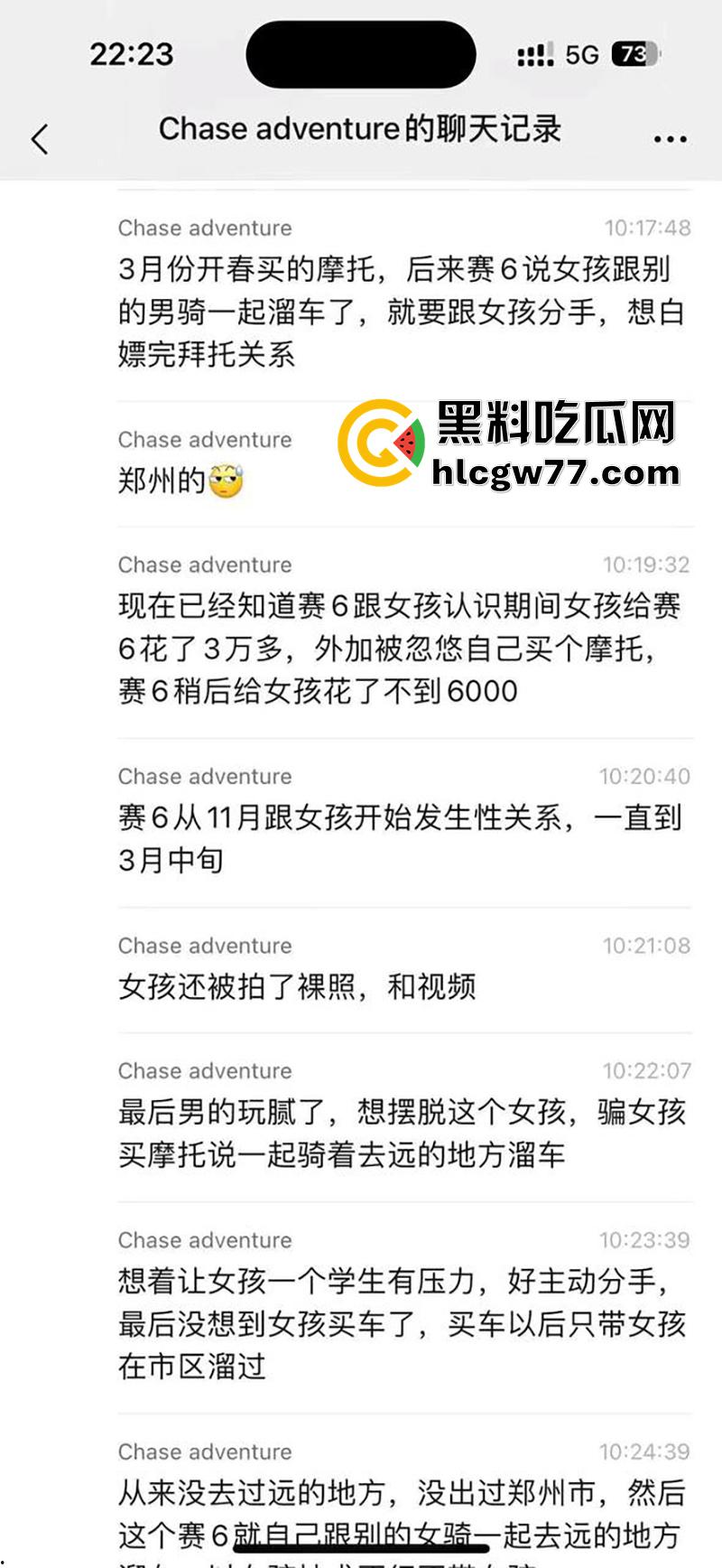 河南郑州惊现生化母体，机车圈高颜值主播美女，竟是生化母体传染6男3女，聊天记录流出！  第4张