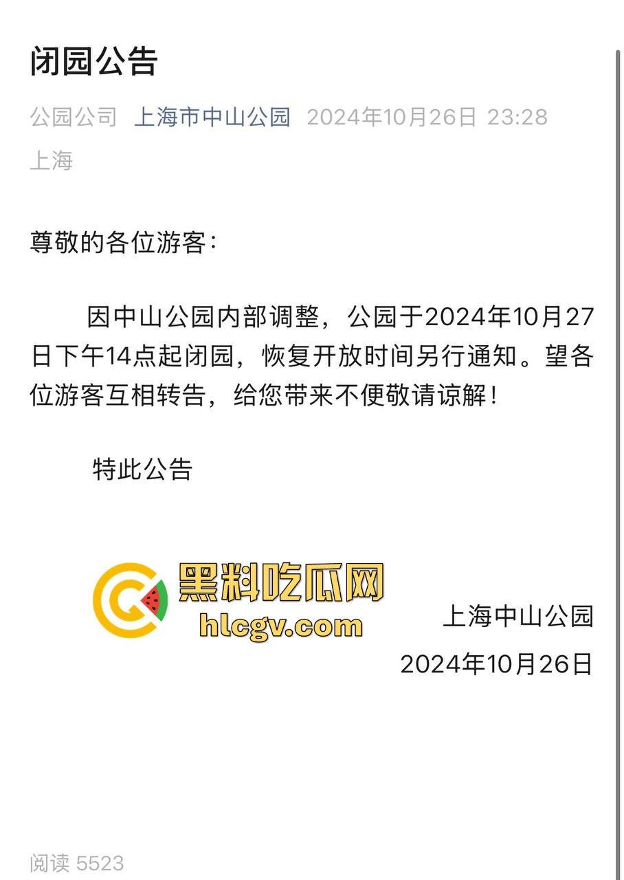 上海中山公园coser夜晚集体发疯,唱歌玩得嗨被带走!场面混乱如甄嬛传翻拍! 第11张 上海中山公园coser夜晚集体发疯,唱歌玩得嗨被带走!场面混乱如甄嬛传翻拍! 第11张