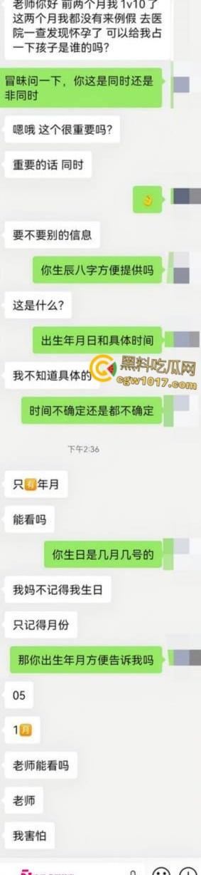 22岁小仙女醉酒一对十群交狂欢，怀孕后不知是谁的娃，道士掷筊算卦定亲爹，精液浴后胎儿认父，简直炸裂三观！  第2张