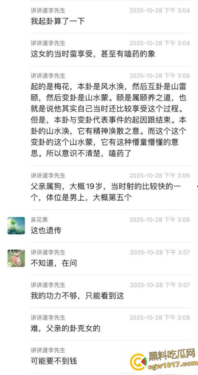 22岁小仙女醉酒一对十群交狂欢，怀孕后不知是谁的娃，道士掷筊算卦定亲爹，精液浴后胎儿认父，简直炸裂三观！  第4张