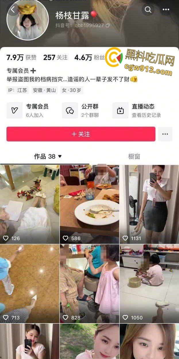抖音熟女网红【杨枝甘露】，巨乳宝妈卖片捞金，各种情趣露出，玩具自慰花式插穴，老A8也是A8 ！  第1张
