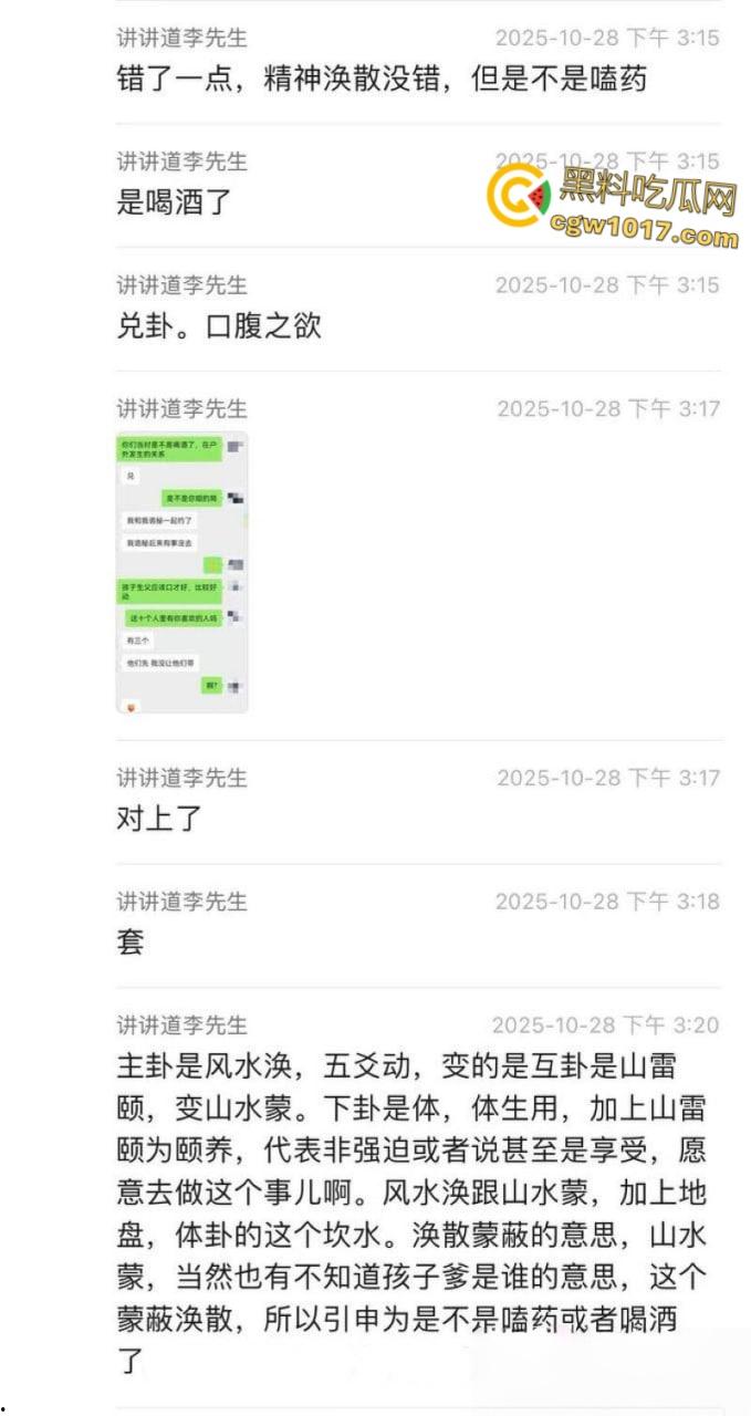 22岁小仙女醉酒一对十群交狂欢，怀孕后不知是谁的娃，道士掷筊算卦定亲爹，精液浴后胎儿认父，简直炸裂三观！  第6张