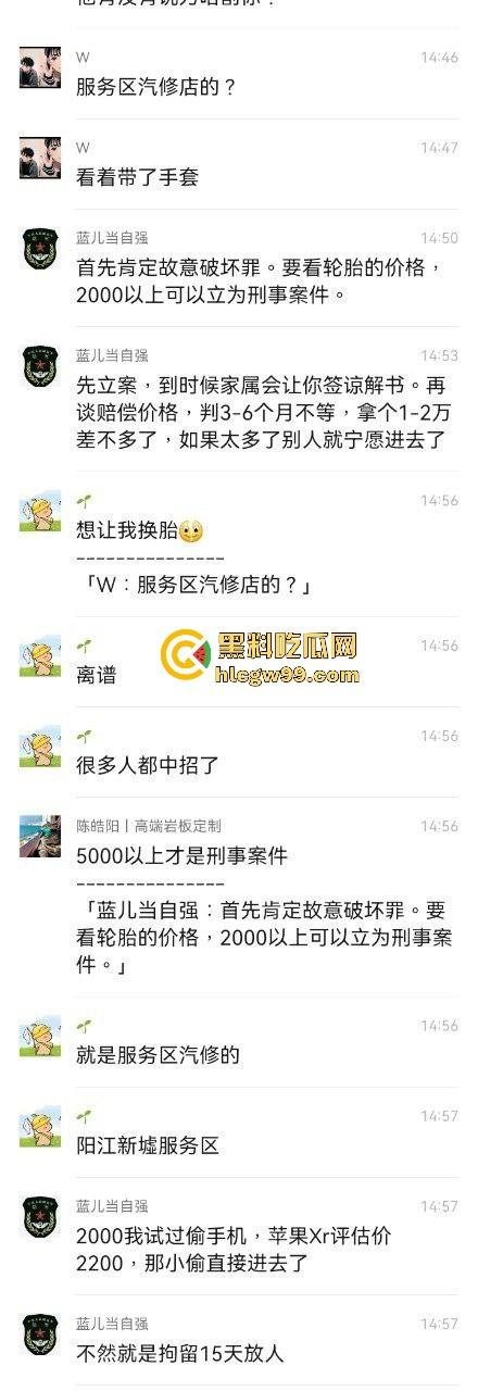 佛山小米SU7车主遇到修车店狠人大爷为挣补胎费，竟然故意划胎作案，哨兵模式全程实锤，缺德到家了！  第4张