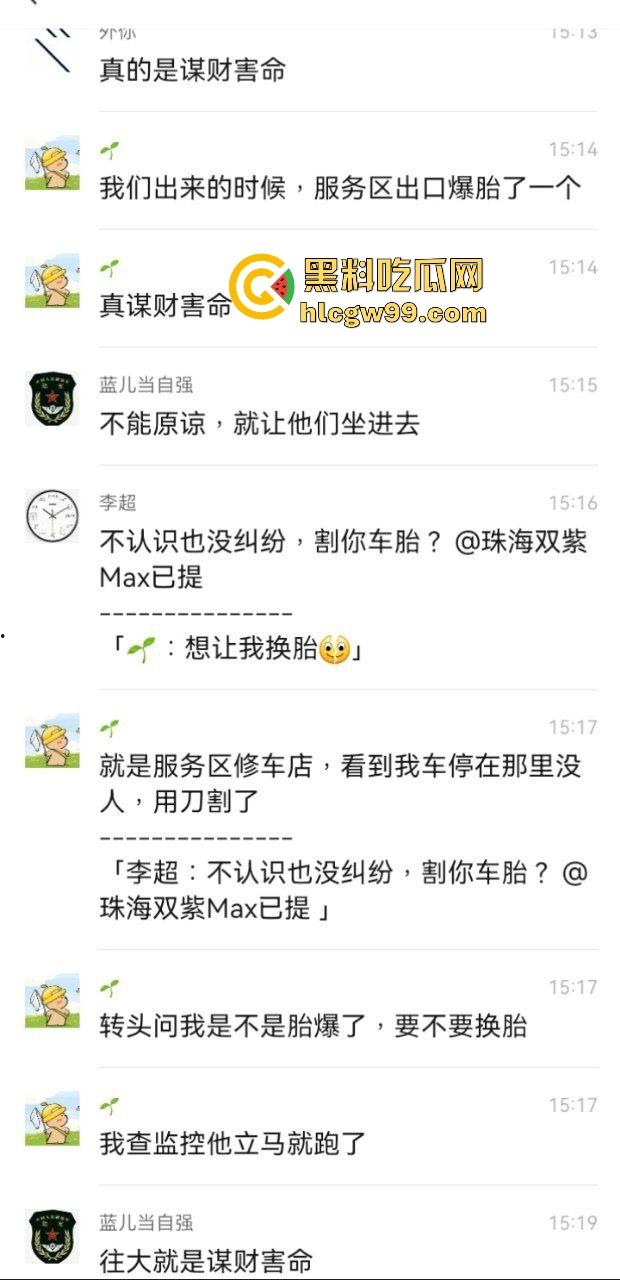 佛山小米SU7车主遇到修车店狠人大爷为挣补胎费，竟然故意划胎作案，哨兵模式全程实锤，缺德到家了！  第5张