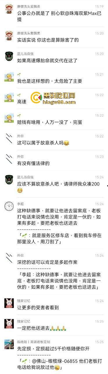 佛山小米SU7车主遇到修车店狠人大爷为挣补胎费，竟然故意划胎作案，哨兵模式全程实锤，缺德到家了！  第6张