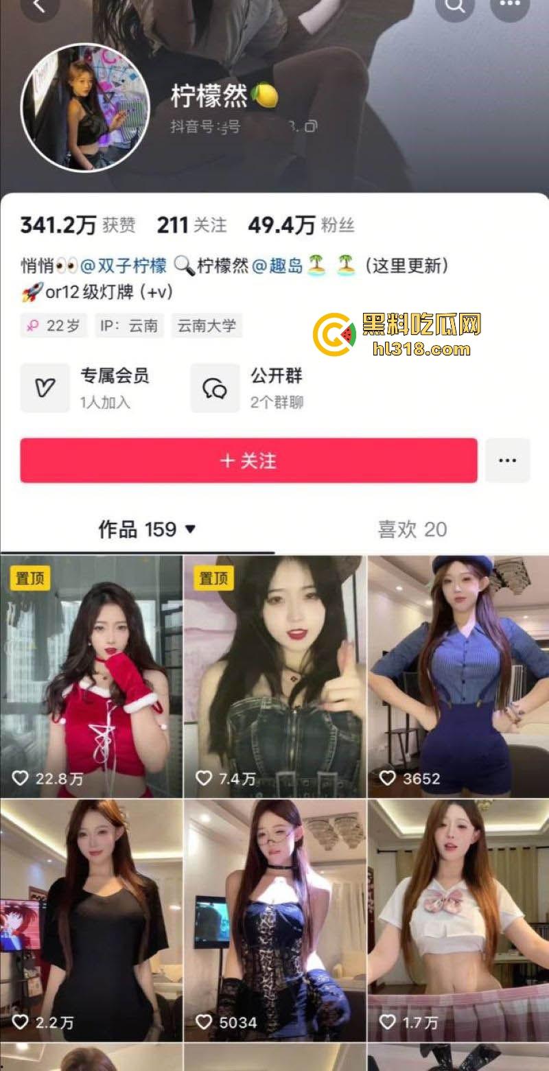 抖音50W粉丝高颜值女网红【柠檬然】付费定制视频曝光,C杯美乳搭配纤细腰肢,挑逗舞姿撩人至极! 第1张 抖音50W粉丝高颜值女网红【柠檬然】付费定制视频曝光,C杯美乳搭配纤细腰肢,挑逗舞姿撩人至极! 第1张