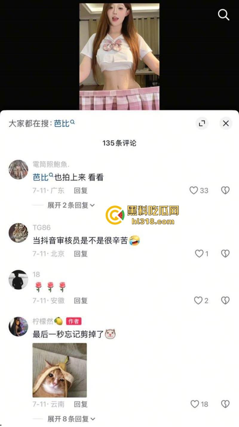 抖音50W粉丝高颜值女网红【柠檬然】付费定制视频曝光,C杯美乳搭配纤细腰肢,挑逗舞姿撩人至极! 第3张 抖音50W粉丝高颜值女网红【柠檬然】付费定制视频曝光,C杯美乳搭配纤细腰肢,挑逗舞姿撩人至极! 第3张