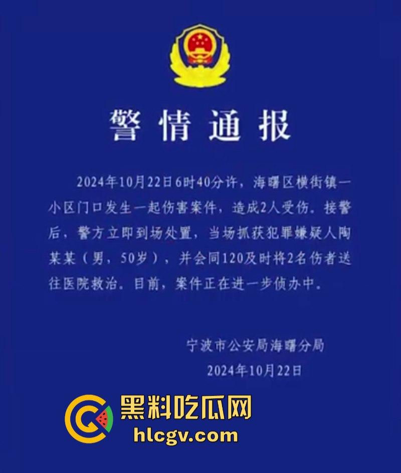宁波海曙区一女子送孩子上学路上被人追砍 孩子的身受数刀 视频直击血腥现场  第1张