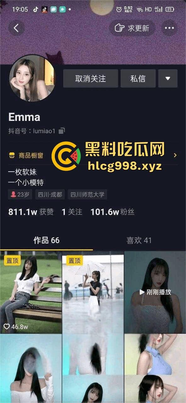 百万粉丝博主【EMMA】做外围翻车！被扒得底裤都不剩，粉丝掉光光只剩90万！  第3张