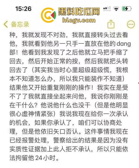 宁波我爱健身健身房顾问骚扰女顾客再爆丑闻！曾被老公追打，惯犯还敢吃窝边草！  第1张