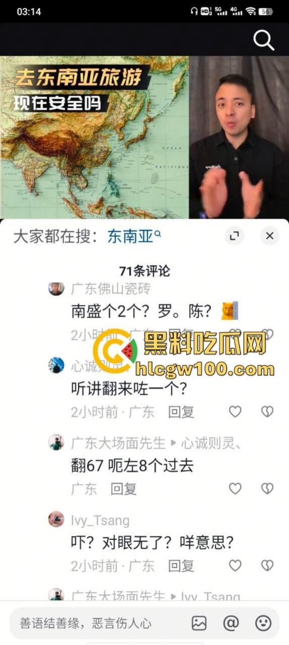 最新消息！在广东云浮7男1女被同村人骗去了缅甸的东风园区 电诈分子猖獗 已有1人遇害  第4张