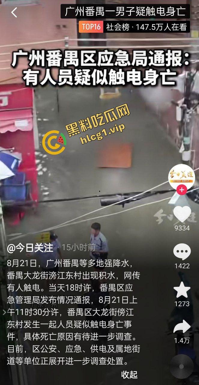 广州 番禺与东莞  超大暴雨 水灾降临！车辆被淹没 致多人触电身亡！ 第1张
