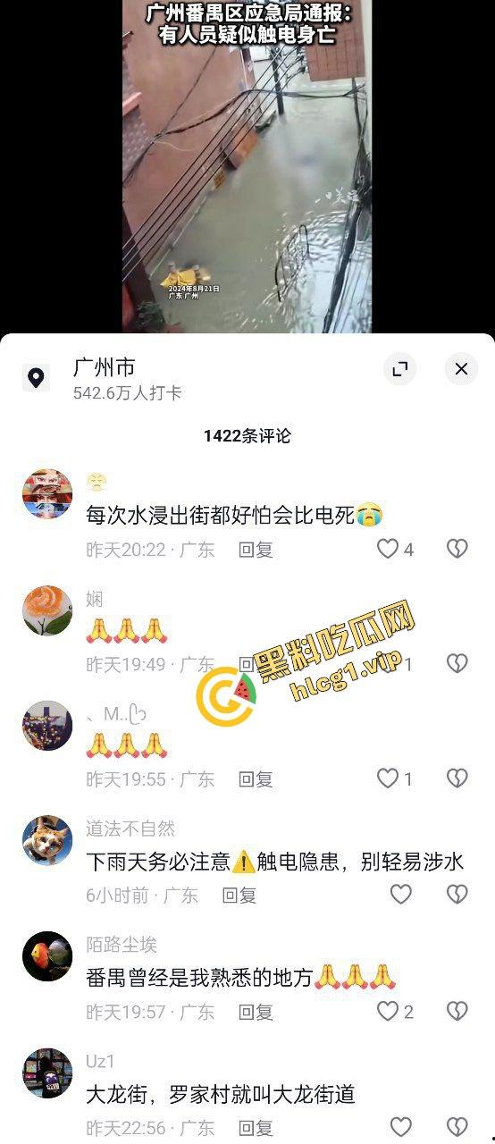 广州 番禺与东莞  超大暴雨 水灾降临！车辆被淹没 致多人触电身亡！ 第2张