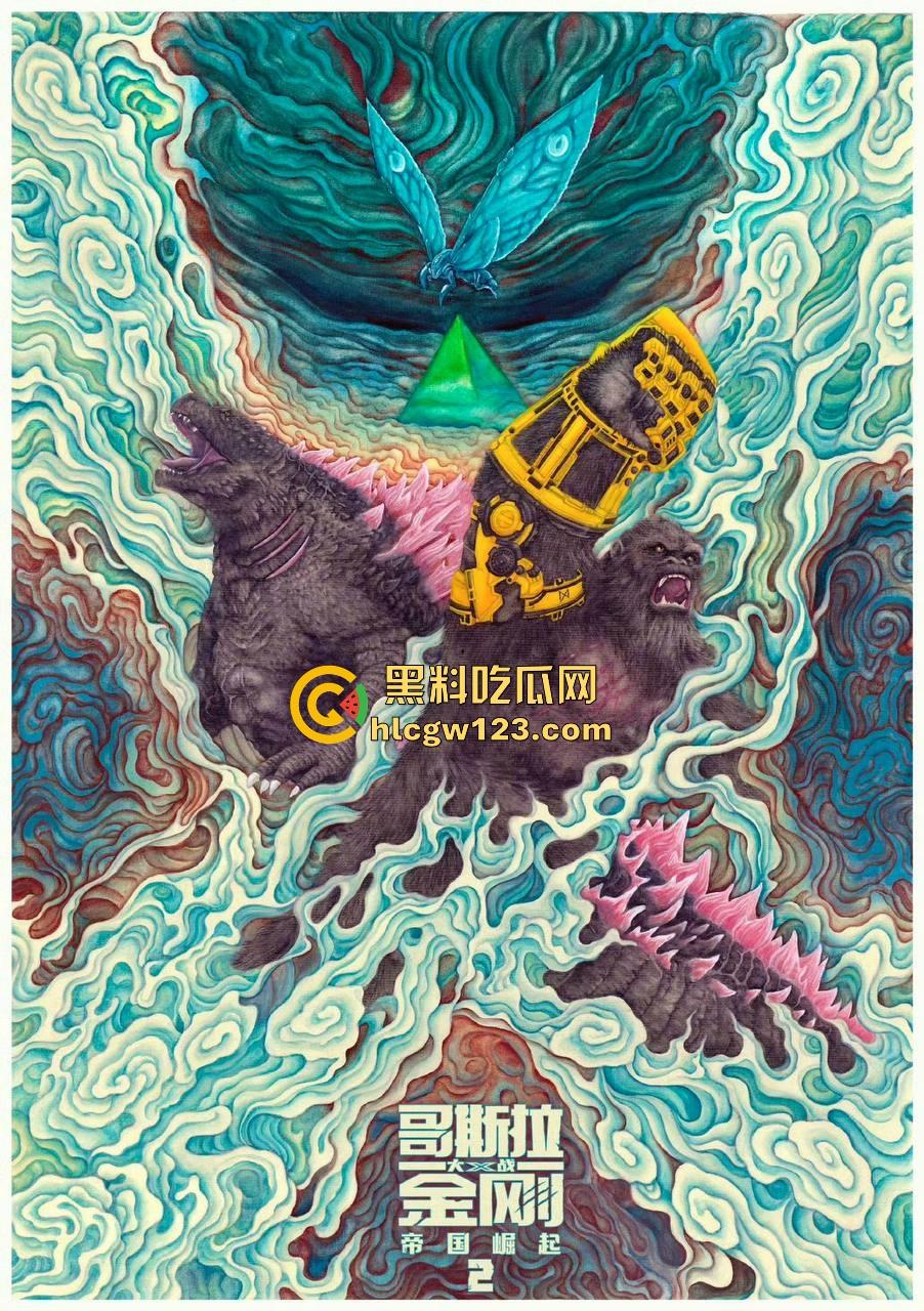 好莱坞爽片【哥斯拉大战金刚2】高清免费版来袭！黑料吃瓜网特别放送 无删减版 值得一看！  第4张