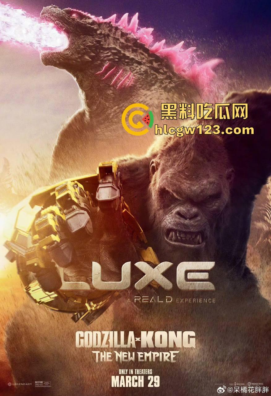 好莱坞爽片【哥斯拉大战金刚2】高清免费版来袭！黑料吃瓜网特别放送 无删减版 值得一看！  第6张