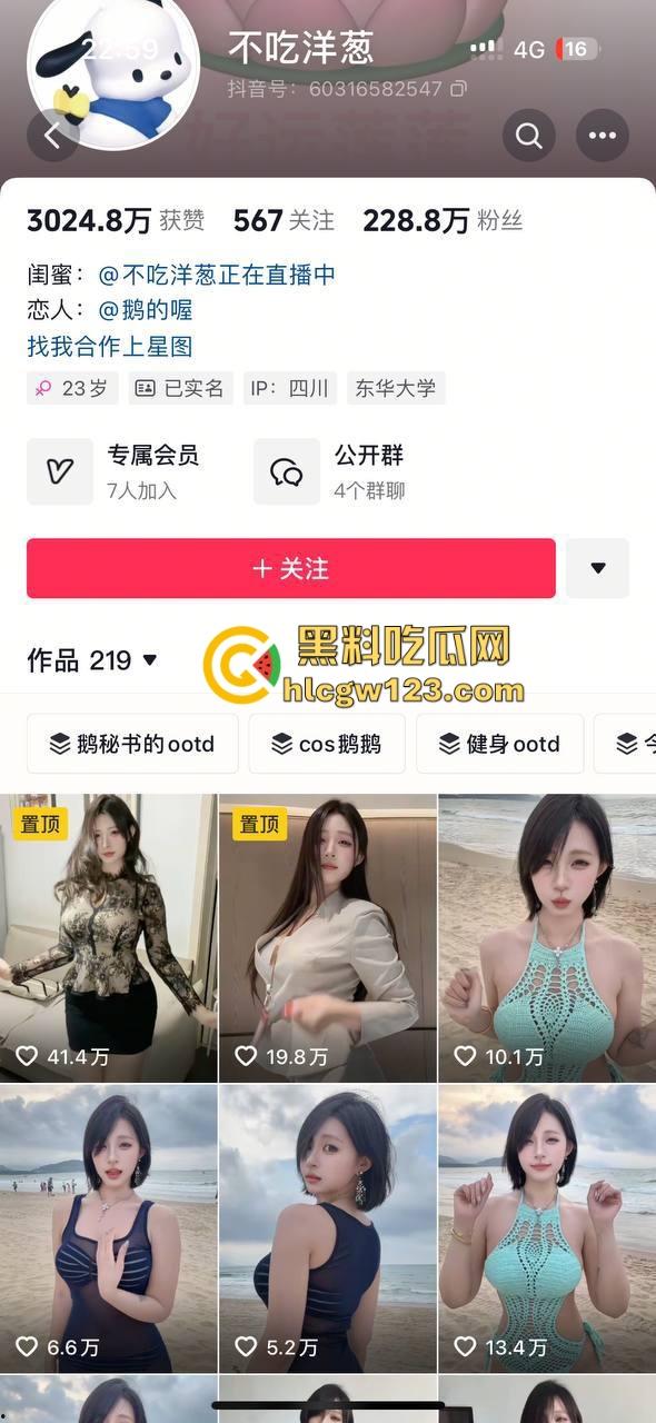 200W粉丝抖音网红『鹅鹅』『不吃洋葱』丁字裤勒逼私拍流出，掰屁眼阳具插鲍鱼到底，骚母狗式高潮让人看红眼！  第1张