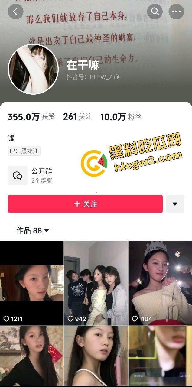 抖音氛围感骚贱女神反差网红『在干嘛』被曝与黑龙江大哥 酒店上位吸蛋！独家曝光！  第1张