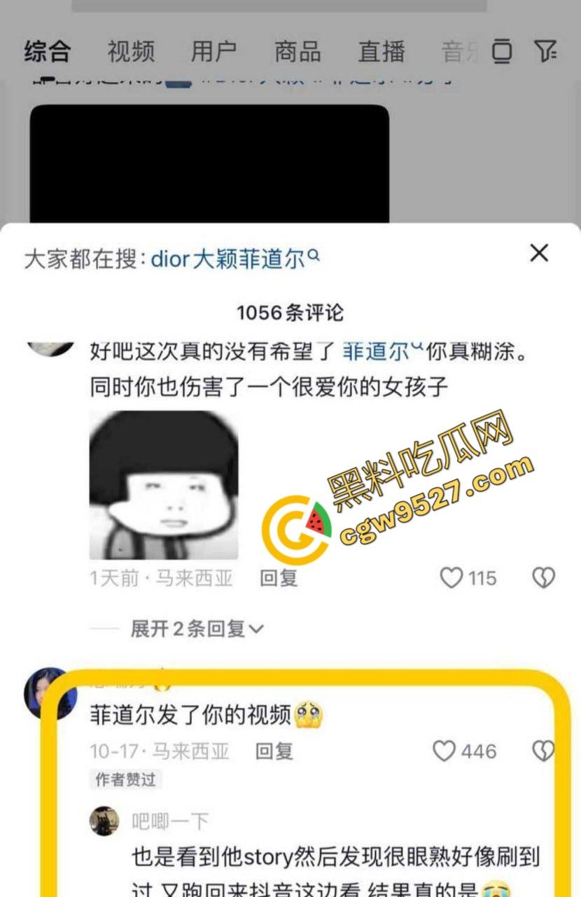 抖音网红婚外情大战！Dior大颖与菲道尔相互撕逼，性爱视频外流，露脸舔屌，身材丰满，可乐坏瓜友  第4张