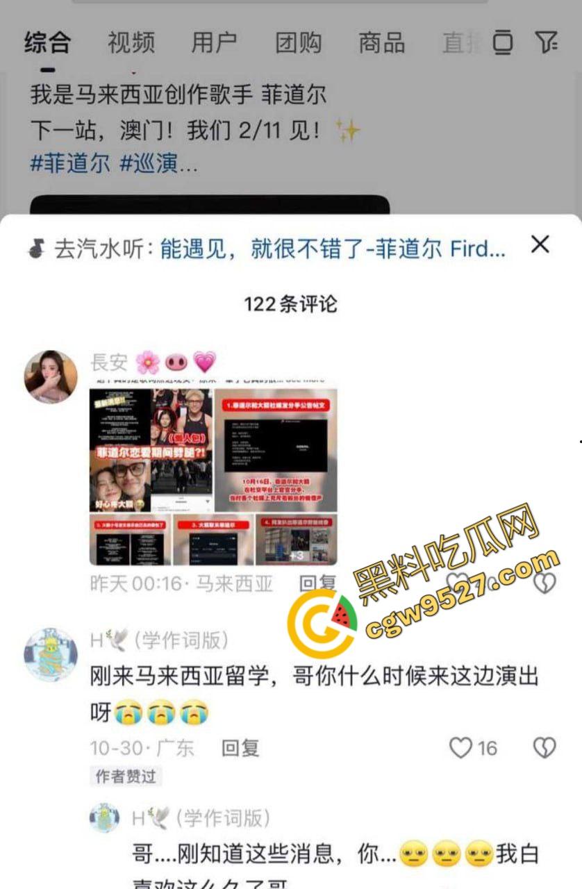 抖音网红婚外情大战！Dior大颖与菲道尔相互撕逼，性爱视频外流，露脸舔屌，身材丰满，可乐坏瓜友  第5张