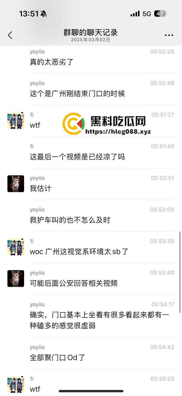 广州TRAP视觉OD音乐节大瓜，小妹嗑药嗨过头把自己嗨死，闺蜜摸胸扯丝袟还玩飞人，OD群体直接嗨进棺材！  第1张