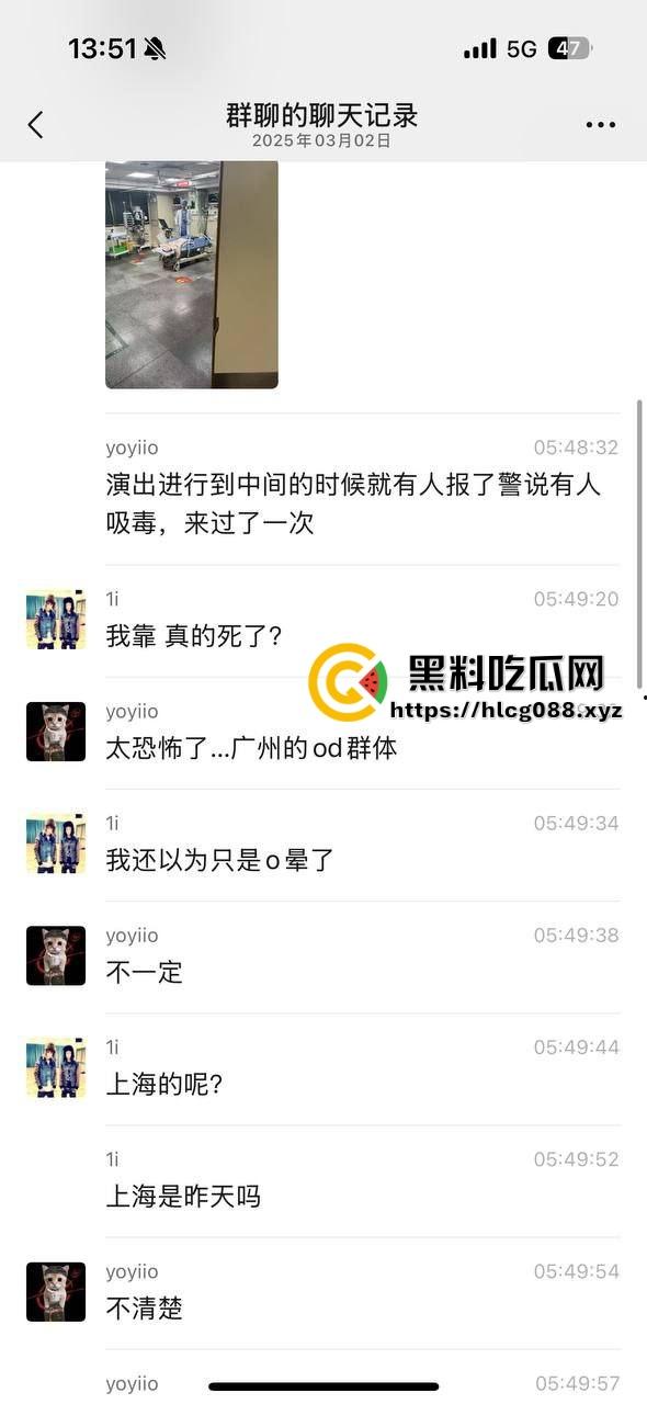 广州TRAP视觉OD音乐节大瓜，小妹嗑药嗨过头把自己嗨死，闺蜜摸胸扯丝袟还玩飞人，OD群体直接嗨进棺材！  第4张