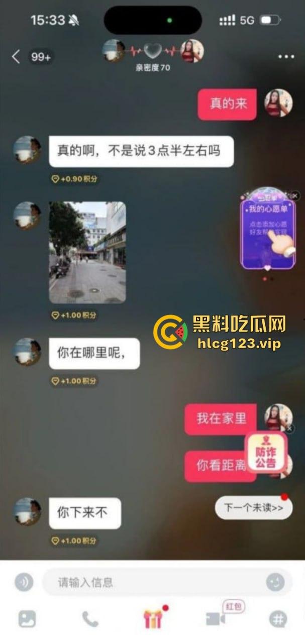 抖音骚妇【暮色浓妆】专挑帅哥奶狗线下约啪 “鸡巴要大，人不能太老！”  第4张