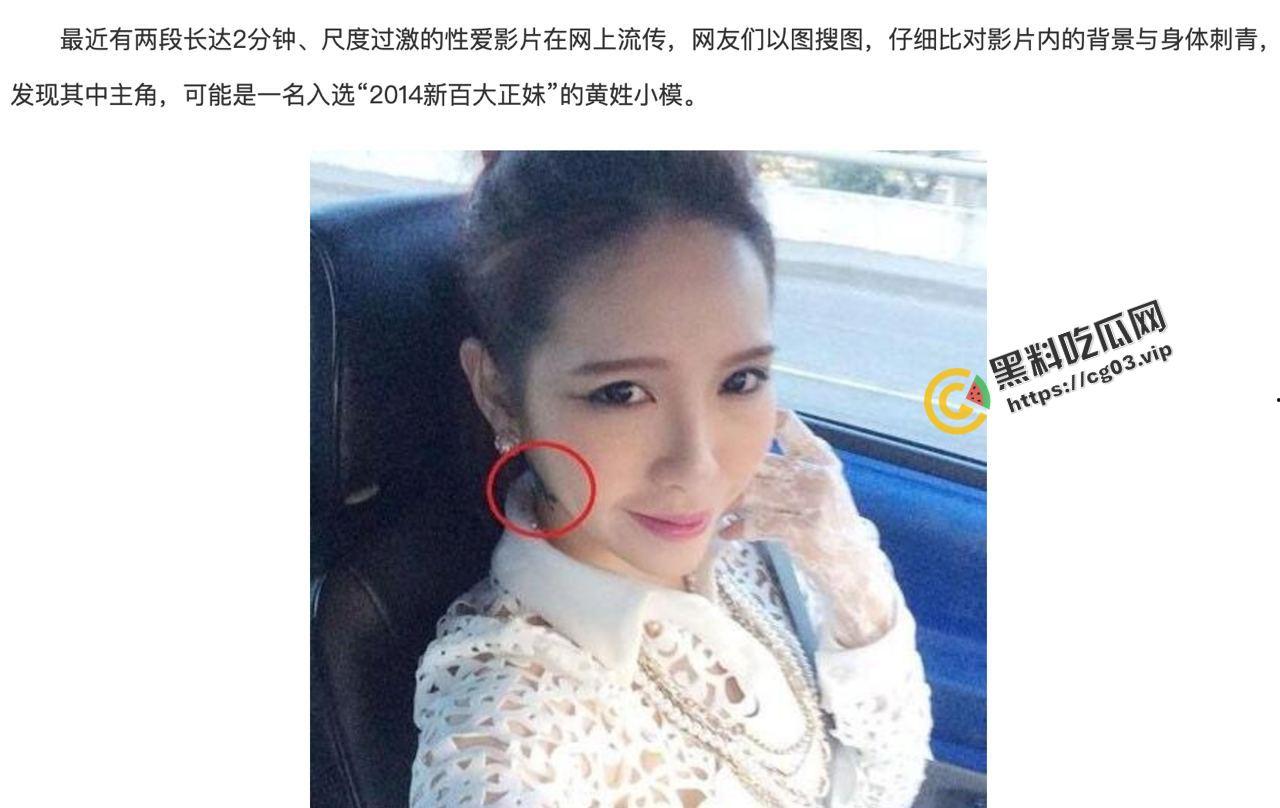 女明星和鸡有什么区别？台湾嫩模黄亚虎电脑被黑客破解私密视频流出  第1张