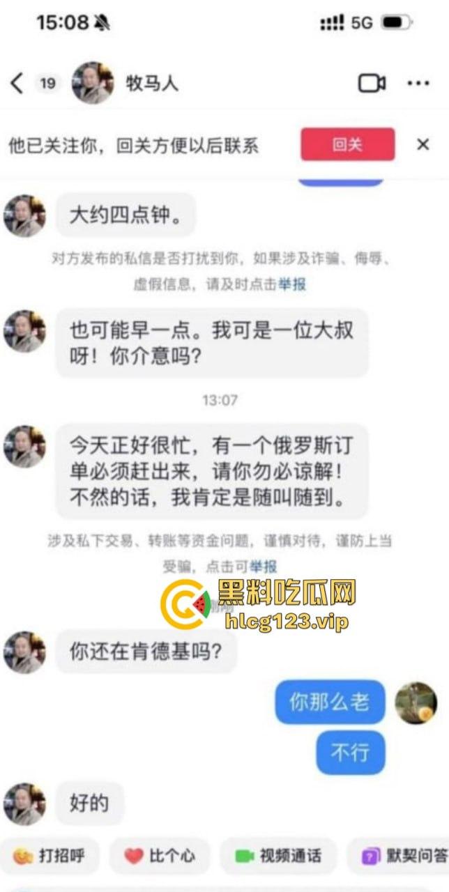 抖音骚妇【暮色浓妆】专挑帅哥奶狗线下约啪 “鸡巴要大，人不能太老！”  第8张