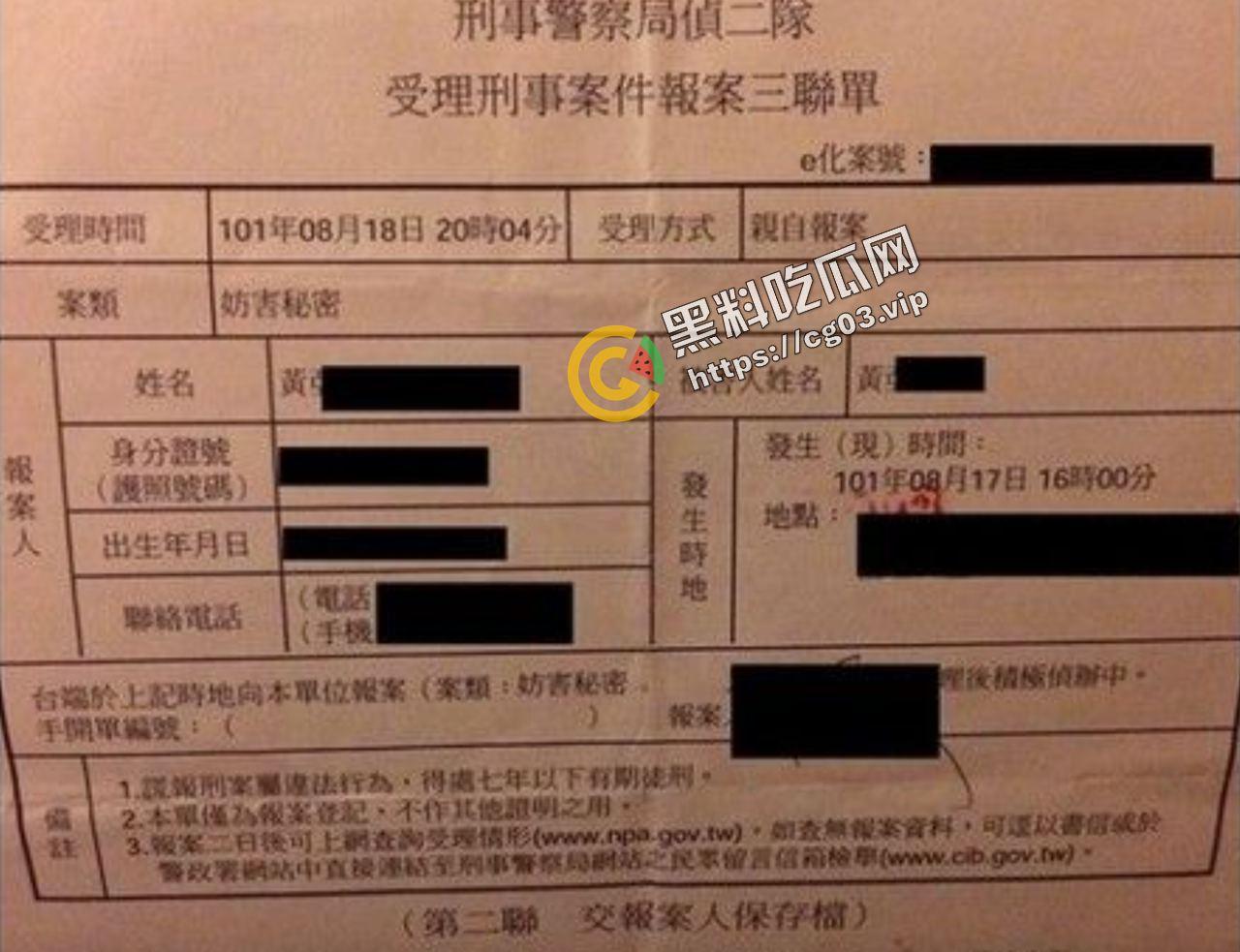 女明星和鸡有什么区别？台湾嫩模黄亚虎电脑被黑客破解私密视频流出  第5张