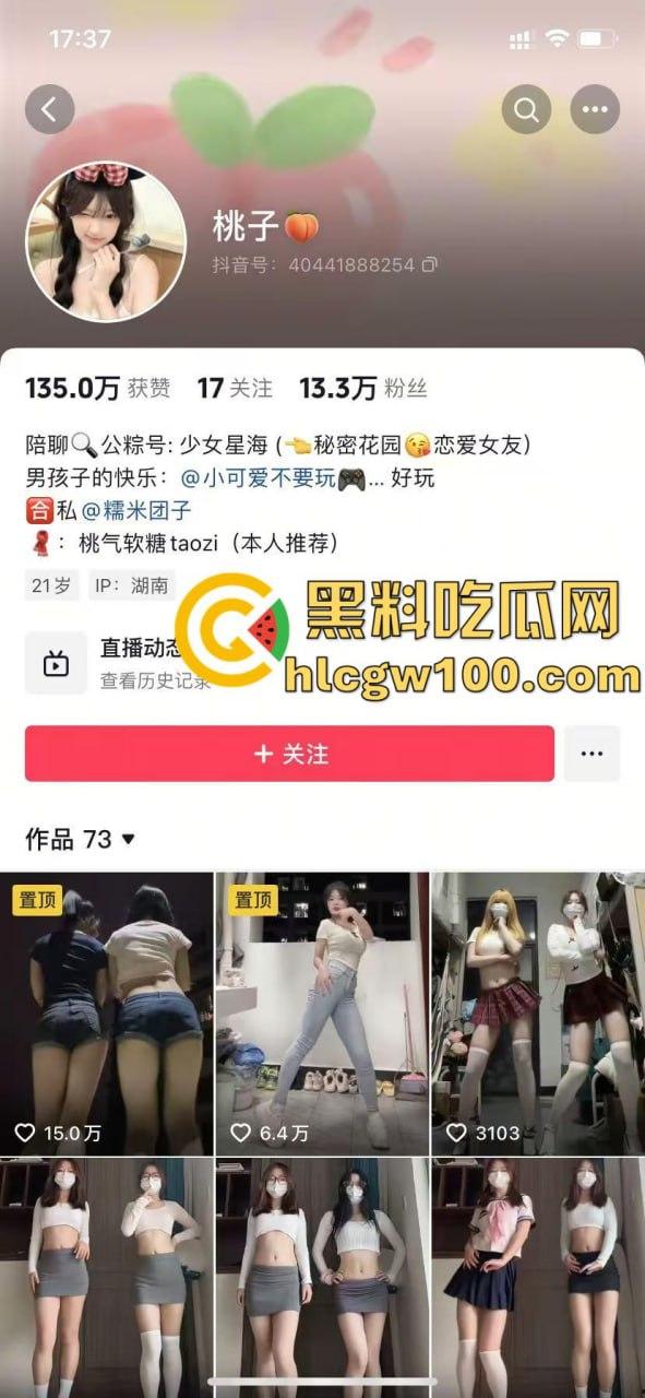 抖音13W粉丝网红【桃子】,极品双人裸舞 富哥版和抖音版居然还不一样 第1张 抖音13W粉丝网红【桃子】,极品双人裸舞 富哥版和抖音版居然还不一样 第1张