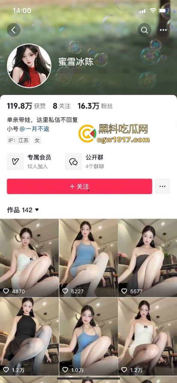 抖音御姐网红【蜜雪冰陈】榜一福利自慰视频曝光，白丝透视装极致诱惑，跳蛋自慰高潮到身体紧绷！  第1张