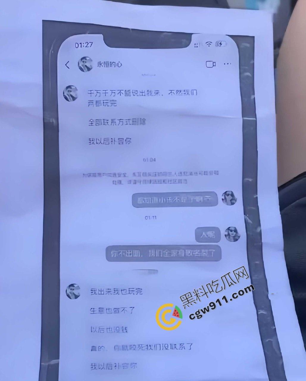 广东普宁惊爆绿帽丑闻：丈夫公开播放妻子出轨证据！三孩皆非亲生，妻家门庭若市，宗祠前成大戏场！  第1张