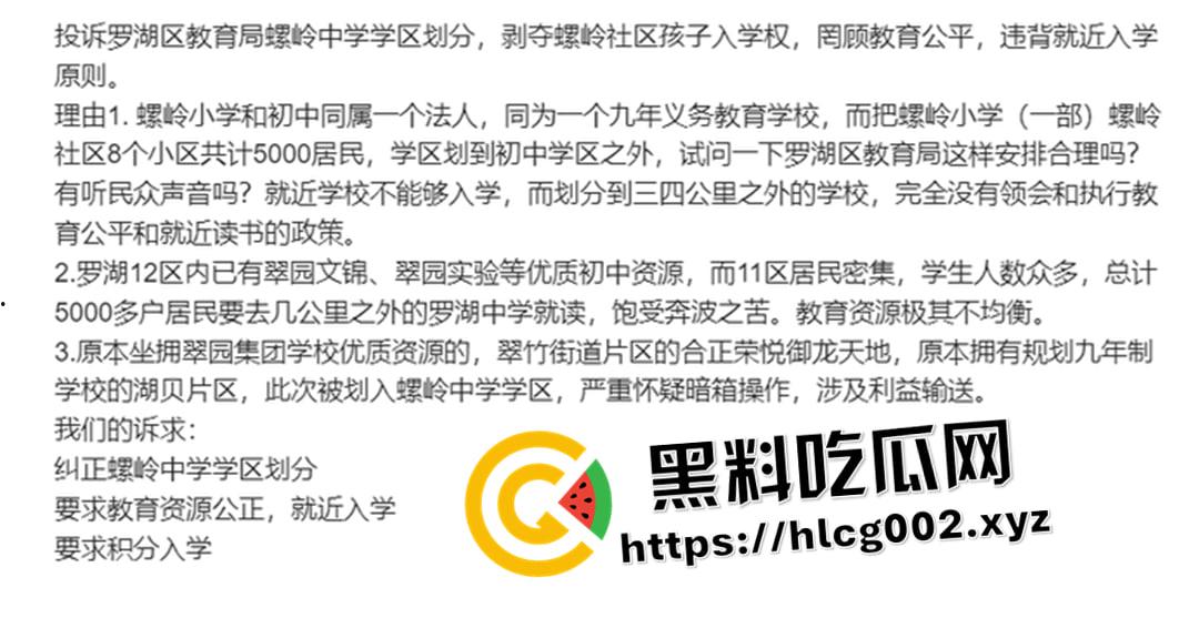 全网封禁相关话题！深圳螺岭社区学区问题抗议 多名家长被捕 抖音微博被下架视频流出  第1张