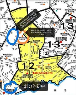 全网封禁相关话题！深圳螺岭社区学区问题抗议 多名家长被捕 抖音微博被下架视频流出  第2张