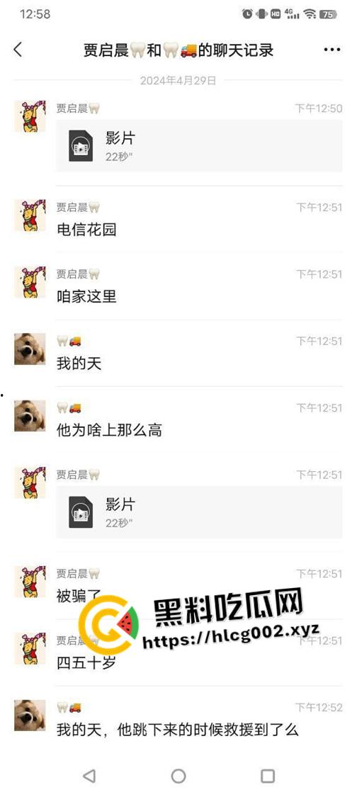 河南裸女跳电线杆自杀现场 被诈骗了百万干脆不活了 当场坠地死亡 现场血腥视频流出  第4张