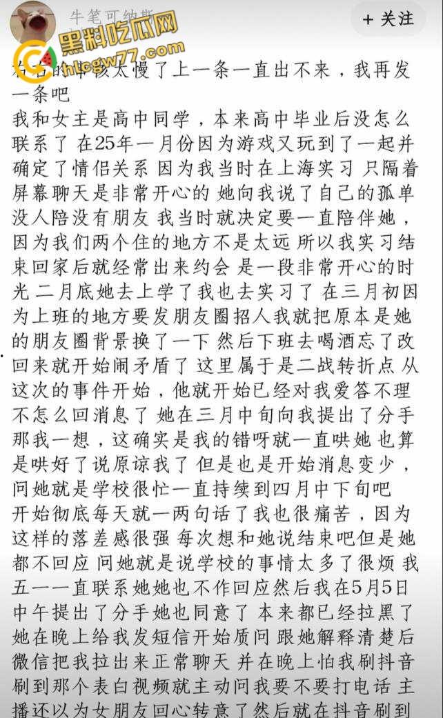 08年小伙惨变“备胎王”，女友被撩走还蒙在鼓里，狗血剧情太有意思了!  第3张
