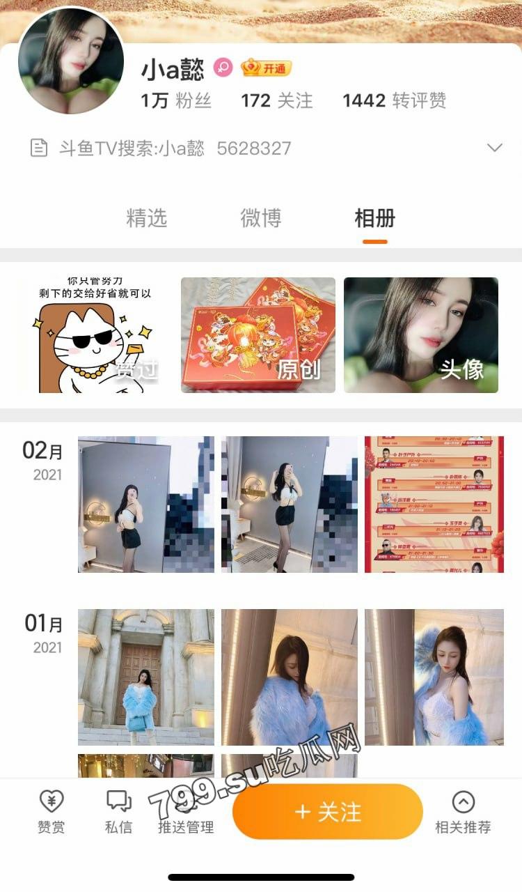 微博 斗鱼 「小 A 懿」 超级火箭定制骚舞 骚逼隐约可见  第2张