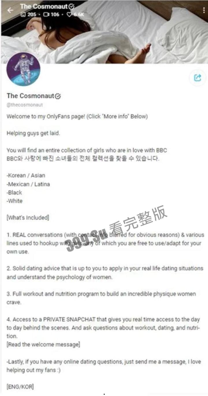 黑鬼约炮大神  OF黄播 #thecOsmOnaut 晒图拿下韩国21岁金融系留学生 一步到胃 顶的巨乳媚黑婊青筋暴起失去理智 第5张