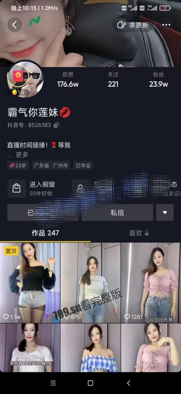 抖音网红 霸气你莲妹 大尺度骚舞加福利私拍 合集  第1张