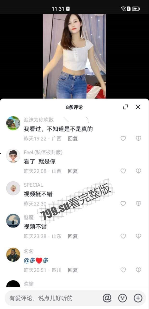 抖音网红 霸气你莲妹 大尺度骚舞加福利私拍 合集  第2张