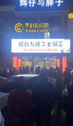 南昌辉仔与胖子大锅菜抓奸现场大打出手！头破血流，整个店的人都吃瓜，饭都吃不成！  第1张