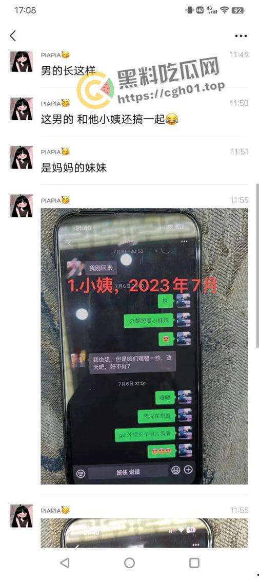 山西男子乱伦自己小姨 这比母子还刺激 小姨风韵犹存啊 捉奸现场对峙视频流出  第1张