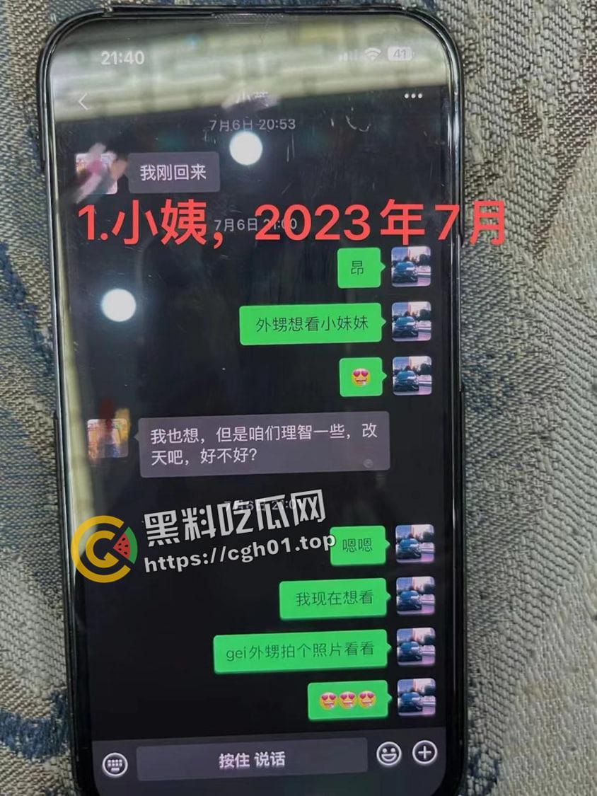 山西男子乱伦自己小姨 这比母子还刺激 小姨风韵犹存啊 捉奸现场对峙视频流出  第3张