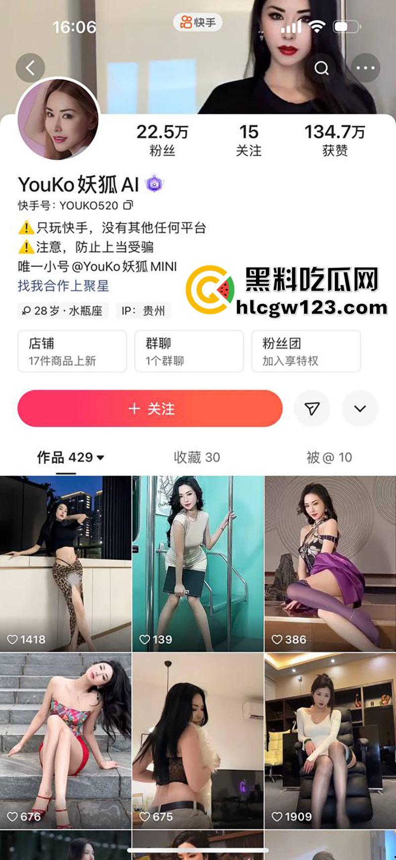 快手极品骚妇【Youko妖狐】，长腿细腰完美身材，诱人私拍勾引大哥，私下约炮当骚鸡！  第1张